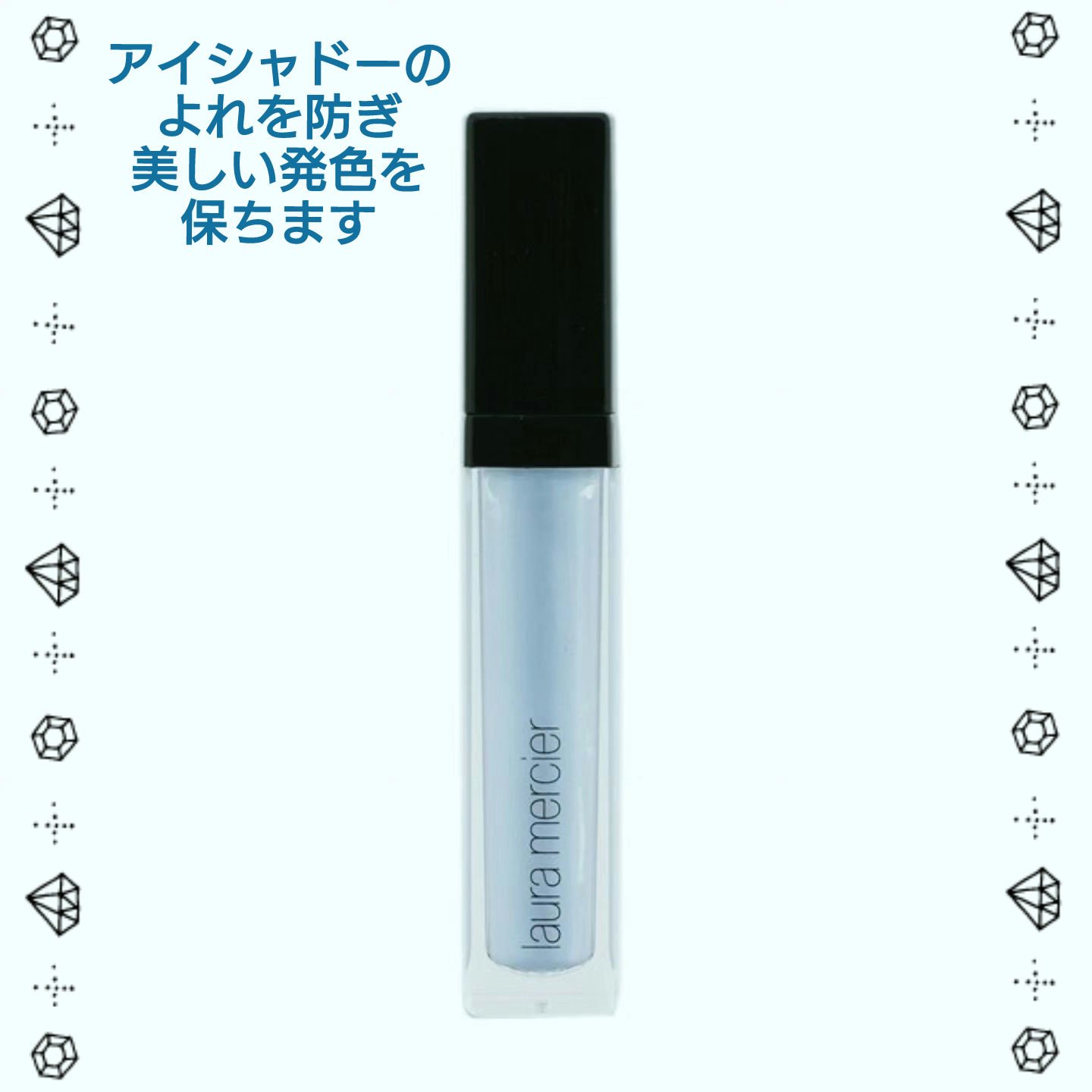 アイベーシックス/ローラ メルシエ/化粧下地を使ったクチコミ（3枚目）