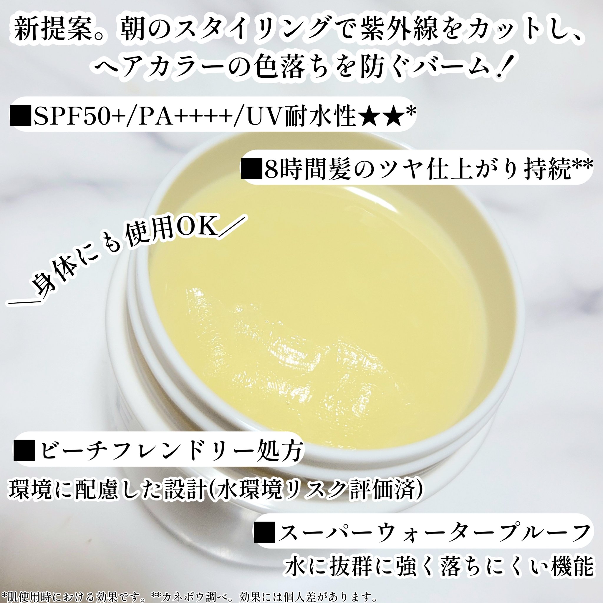 アリィー クロノビューティ UV ヘアカラーラスティング＆スタイリング バーム/アリィー/ヘアバームを使ったクチコミ（2枚目）