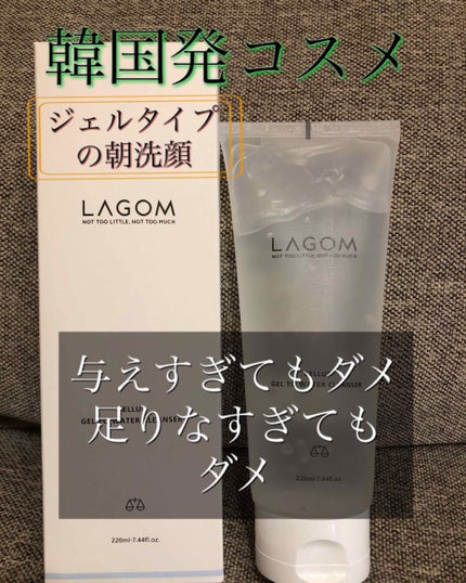 ラゴム ジェルトゥウォーター クレンザー(朝用洗顔)/LAGOM /その他洗顔料を使ったクチコミ(1枚目)