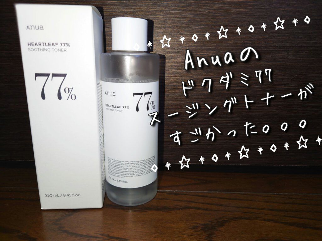 ドクダミ 77 スージングトナー/Anua/化粧水を使ったクチコミ（1枚目）