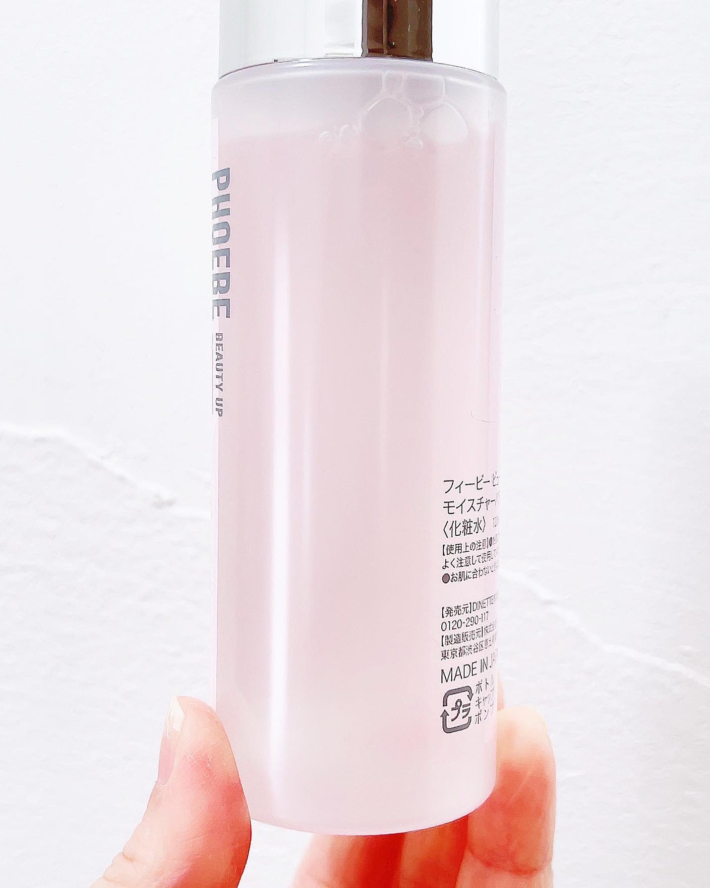 モイスチャーバランスローション N1/PHOEBE BEAUTY UP/化粧水を使ったクチコミ(8枚目)