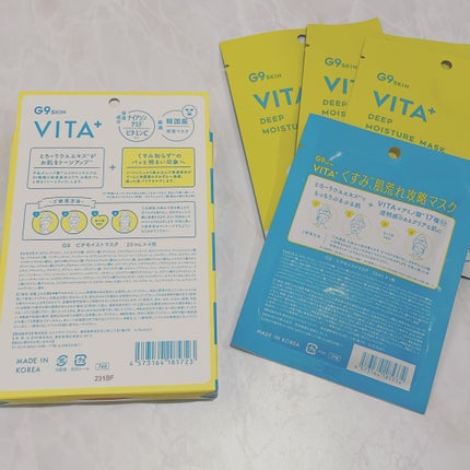 ビタプラス ディープモイスチャーマスク/G9SKIN/シートマスク・パックを使ったクチコミ(2枚目)