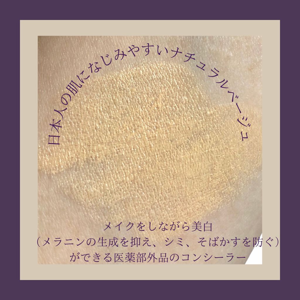 ホワイトカバースティック/shimaboshi/化粧下地を使ったクチコミ（2枚目）