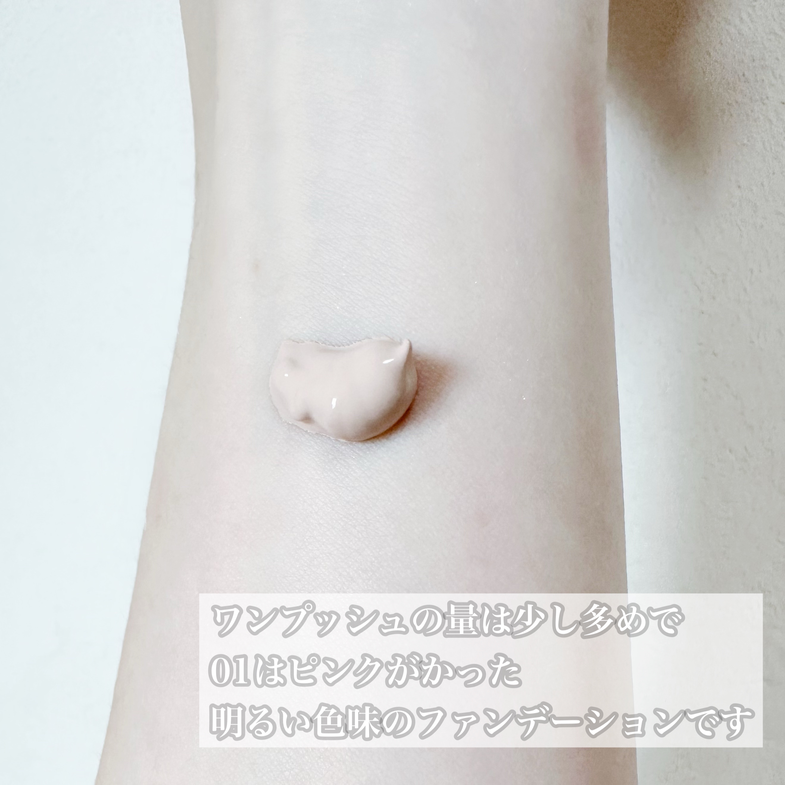 化粧崩れ対策 リキッドファンデーション 01/ZEESEA/リキッドファンデーションを使ったクチコミ（3枚目）