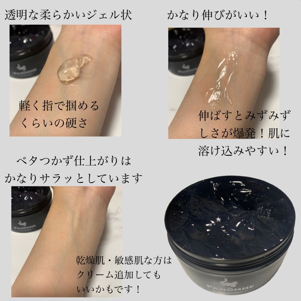 パオーム オールインワンジェル/パオーム/オールインワン化粧品を使ったクチコミ(3枚目)