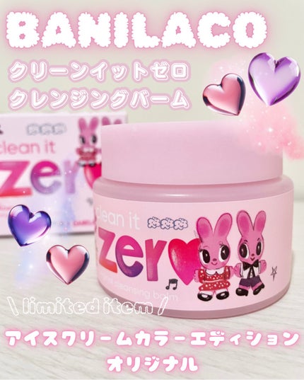 クリーンイットゼロ クレンジングバーム オリジナル/BANILA CO/クレンジングバームを使ったクチコミ(1枚目)