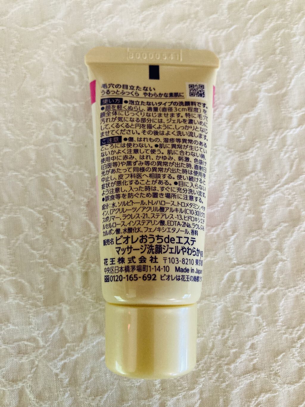  おうちdeエステ 肌をやわらかくする マッサージ洗顔ジェル /ビオレ/その他洗顔料を使ったクチコミ（2枚目）