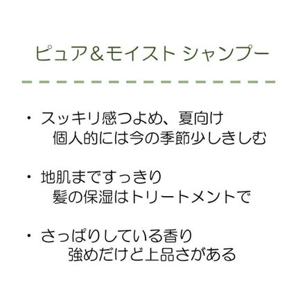 PRO-V ミセラー ピュア&モイスト ノンシリコンシャンプー/トリートメント/パンテーン/市販シャンプーを使ったクチコミ(2枚目)
