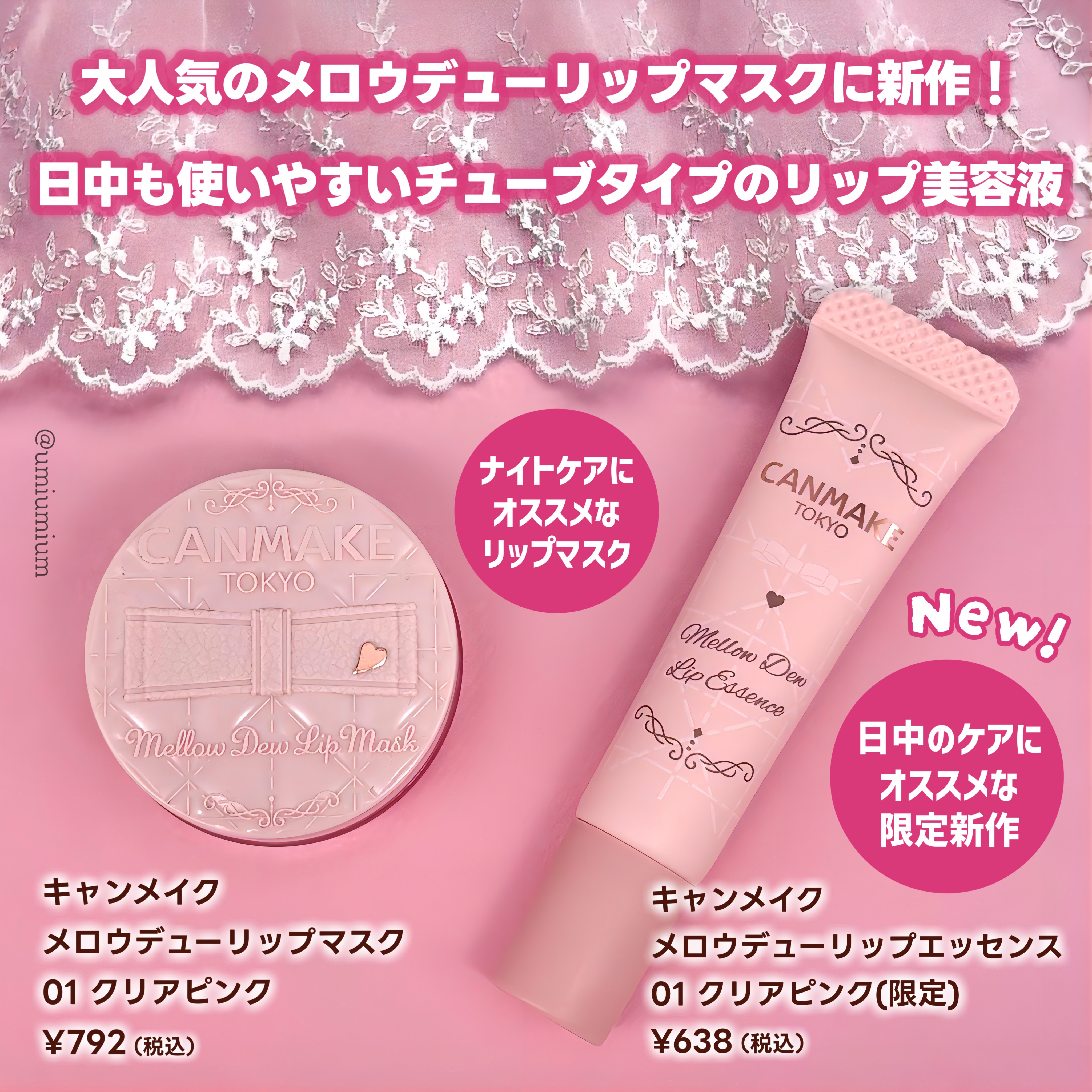 メロウデューリップエッセンス/キャンメイク/リップケアを使ったクチコミ（2枚目）