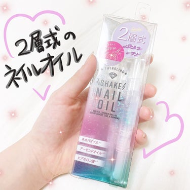 【2層式シェイクネイルオイル🦋】

育爪をする為にネイルオイルを買ってみました

2層式のもので、振ってから使用します。
┈┈┈┈┈┈┈┈┈┈
香りが、
オレンジ🍊
ジャスミン🫖
ローズ🌹
の３種類があ