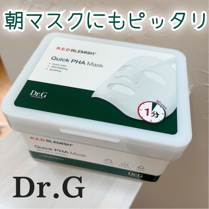 レッドブレミッシュクイックPHAシートマスク/Dr.G/シートマスク・パックを使ったクチコミ(1枚目)