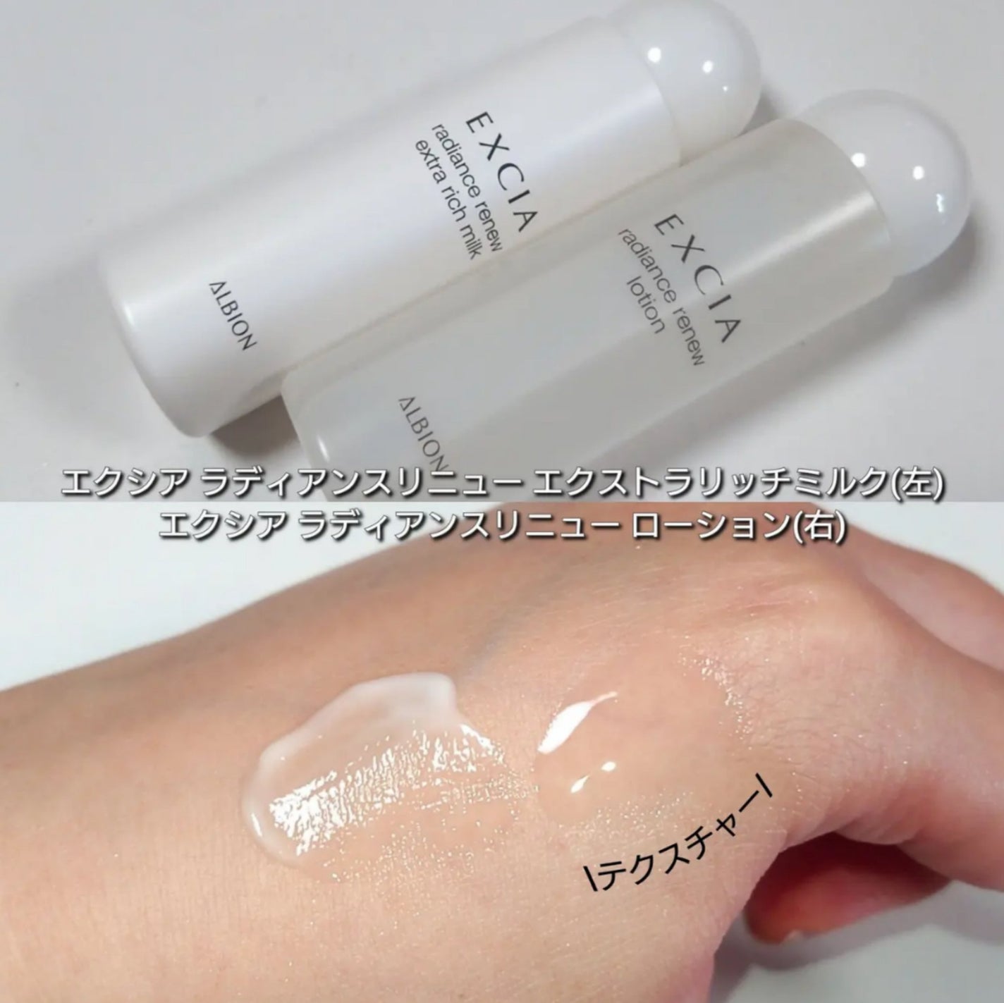 エクシア ラディアンスリニュー ローション|ALBION他、3商品を エクシア ラディアンスリニュー ローション|ALBION他、3商品を