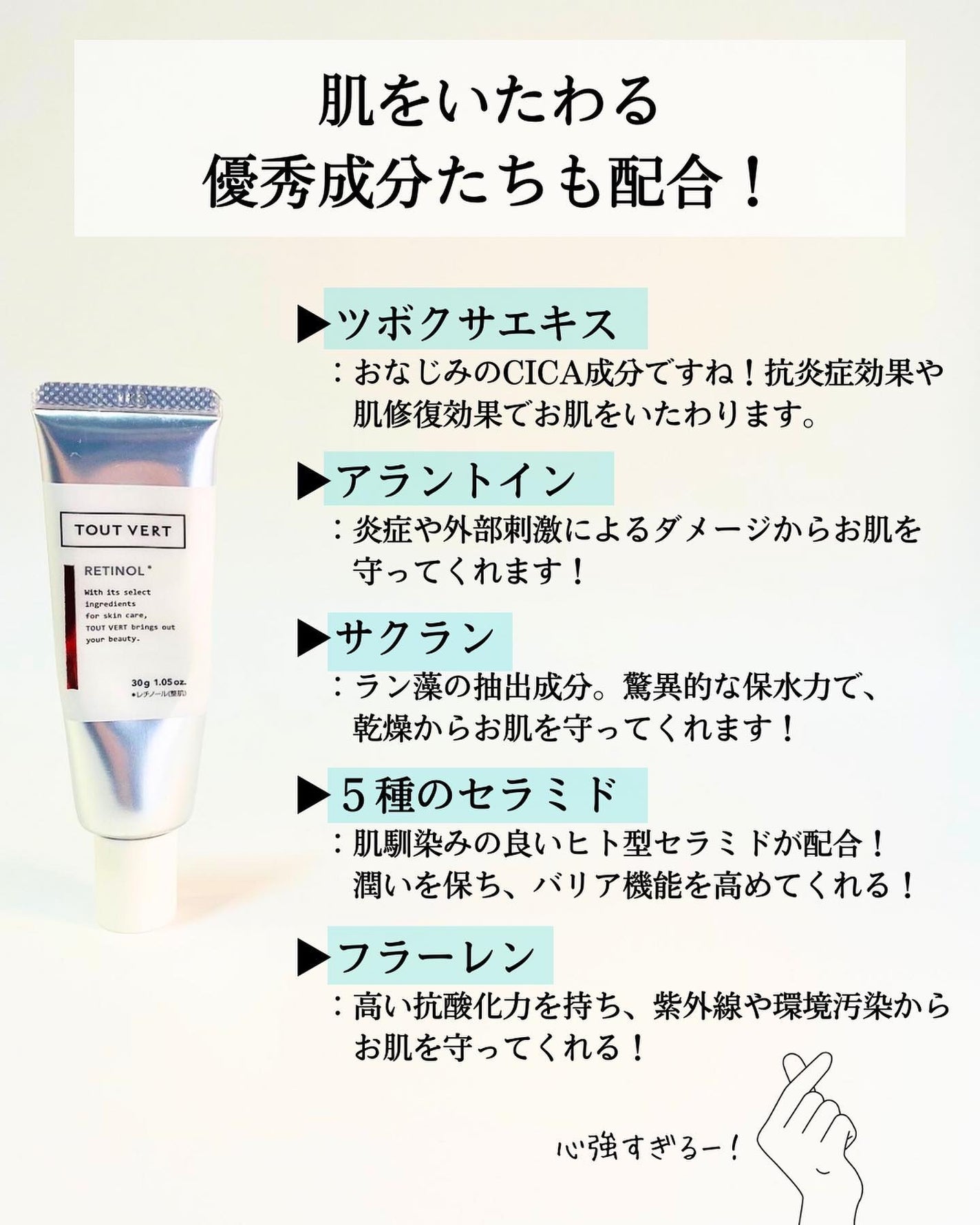 レチノショット 0.1/TOUT VERT/フェイスクリームを使ったクチコミ(7枚目)