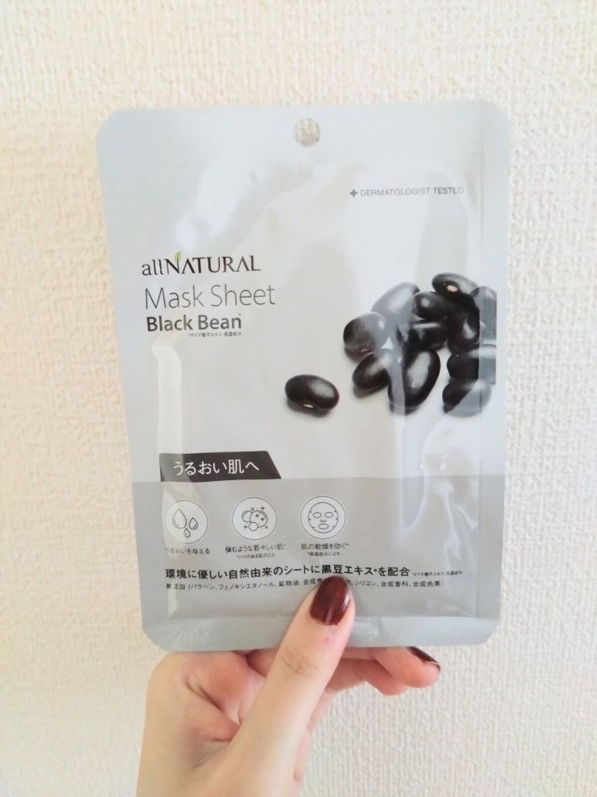 オールナチュラル マスクパックKM 25ml/allNATURAL/シートマスク・パックを使ったクチコミ（1枚目）