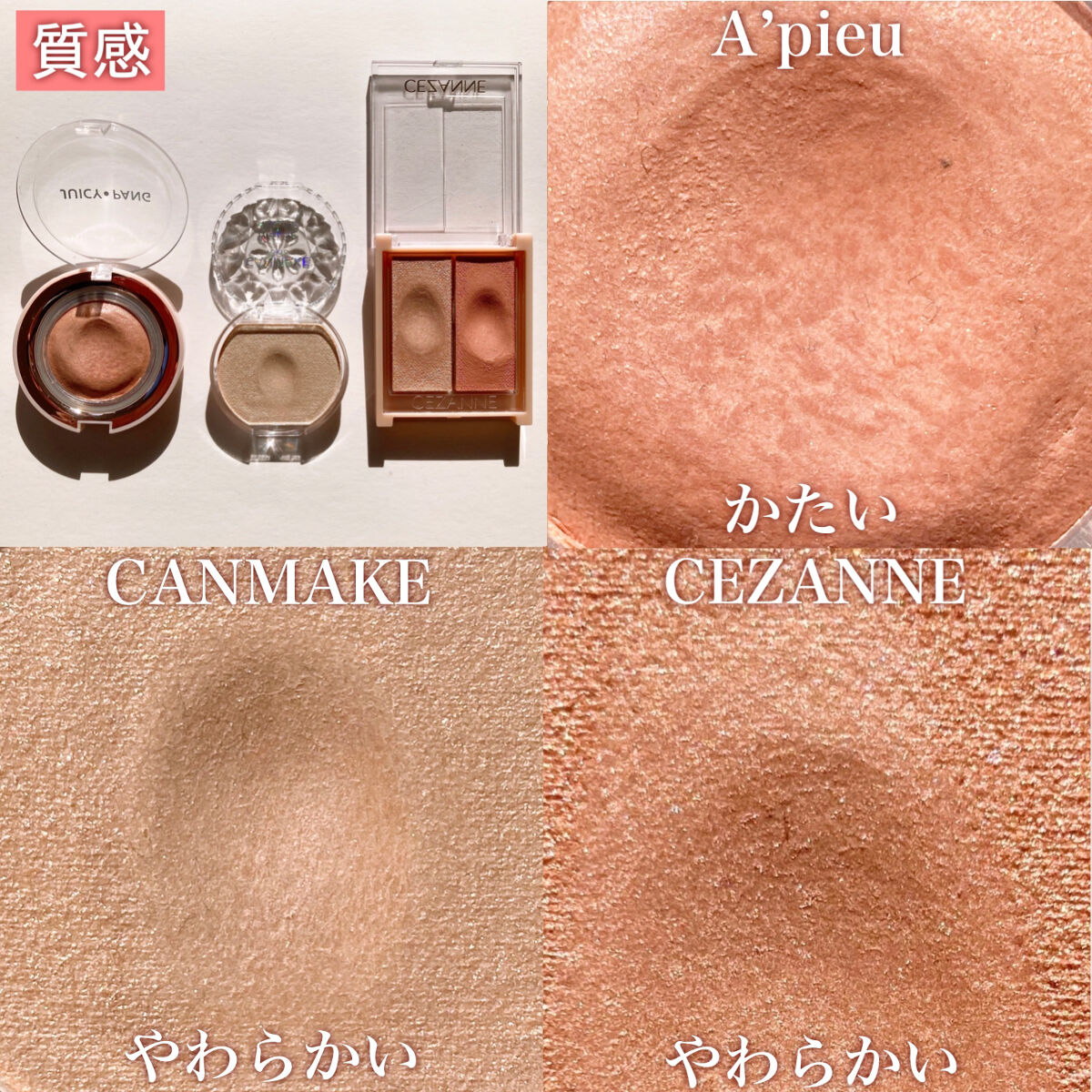 ジューシーパン　ジェリービーム　ハイライター/A’pieu/ジェル・クリームチークを使ったクチコミ（3枚目）