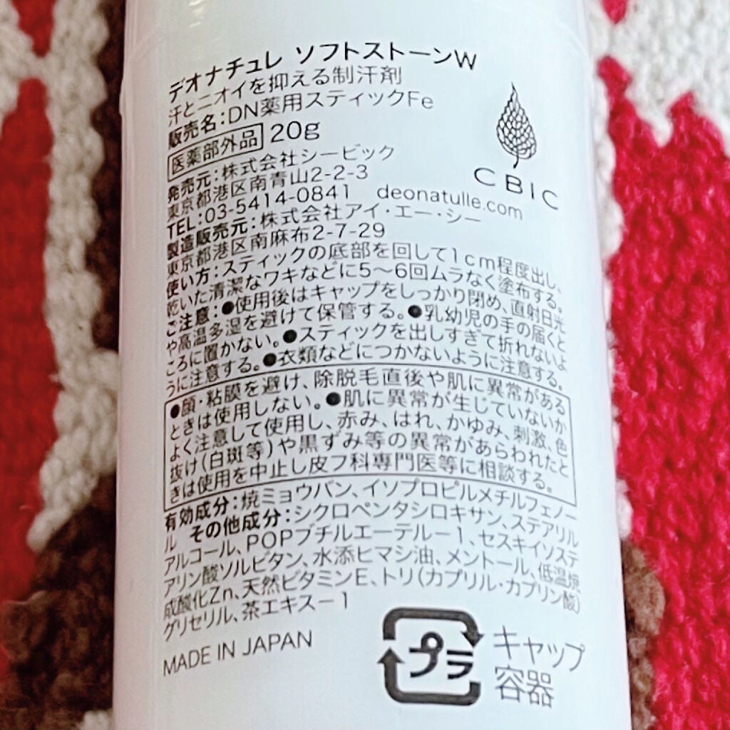 薬用ソフトストーンW/デオナチュレ/デオドラント・制汗剤を使ったクチコミ(4枚目)