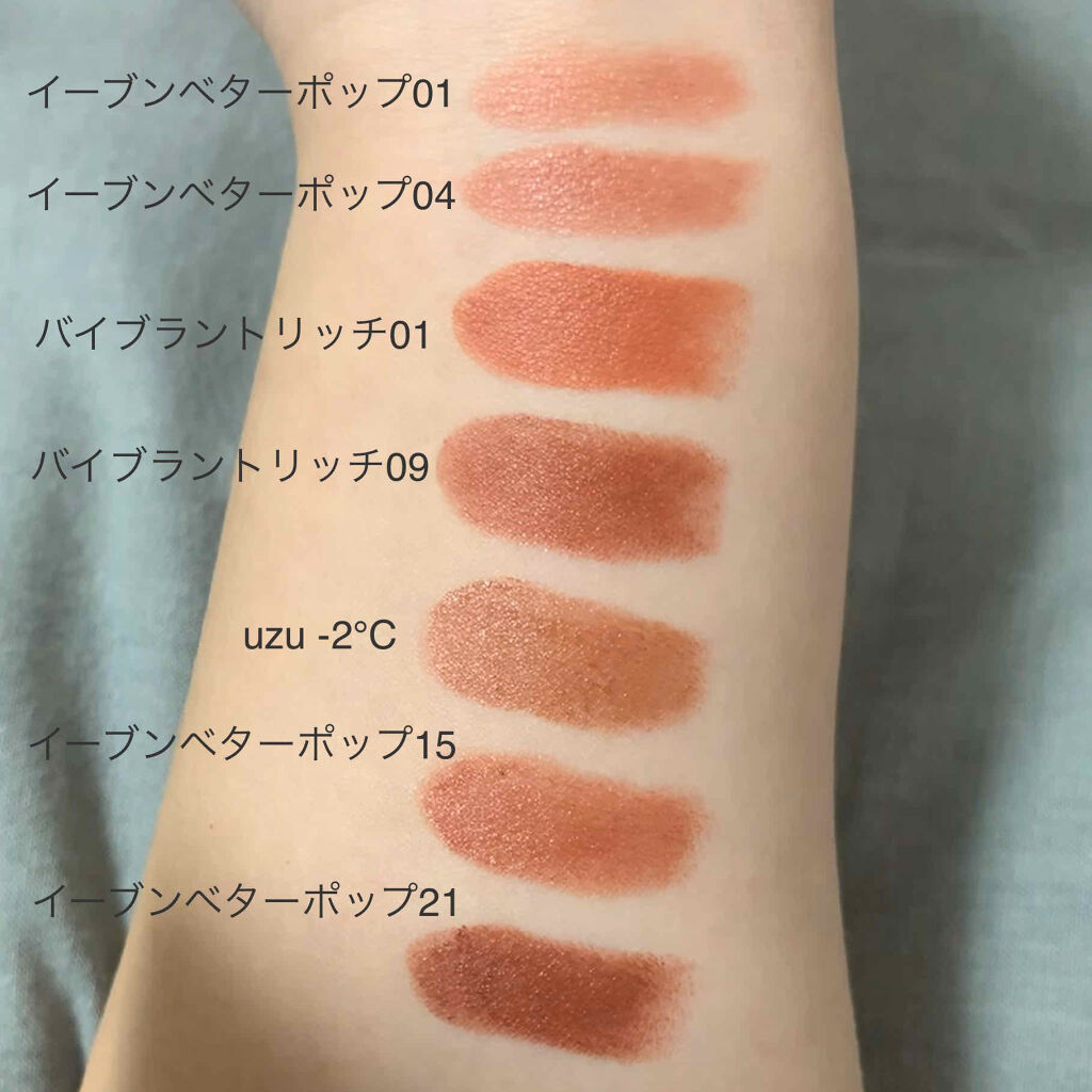 UZU BY FLOWFUSHI・SUQQU・CLINIQUEの口紅を使った口コミ -SUQQUバイ