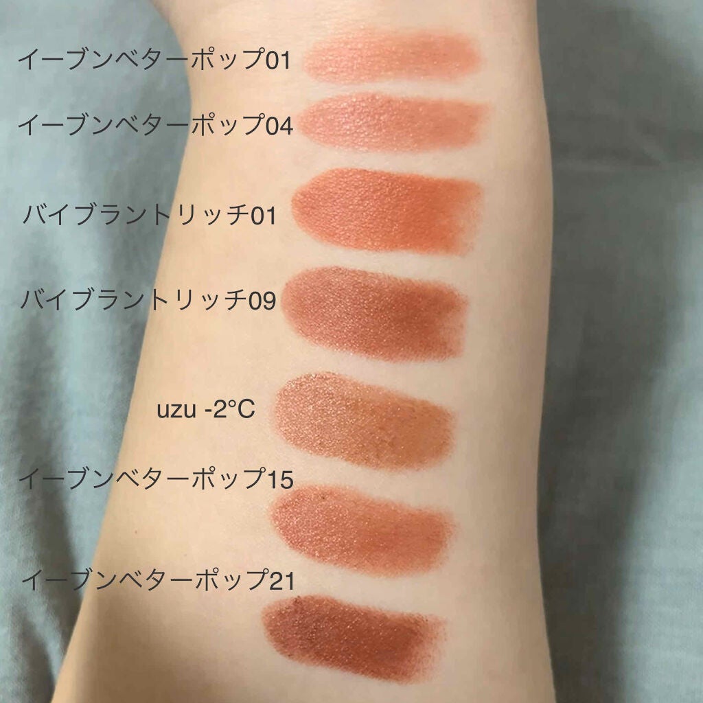 38°C / 99°F Lipstick <TOKYO>/UZU BY FLOWFUSHI/口紅を使ったクチコミ(1枚目)