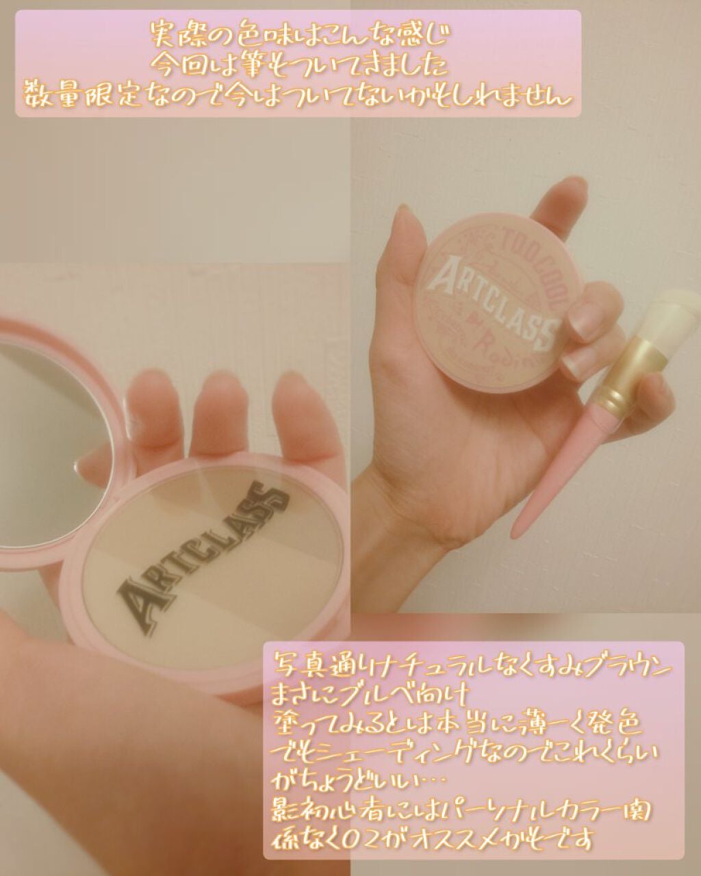 アートクラスバイロダン シェーディング/too cool for school/シェーディングを使ったクチコミ(3枚目)