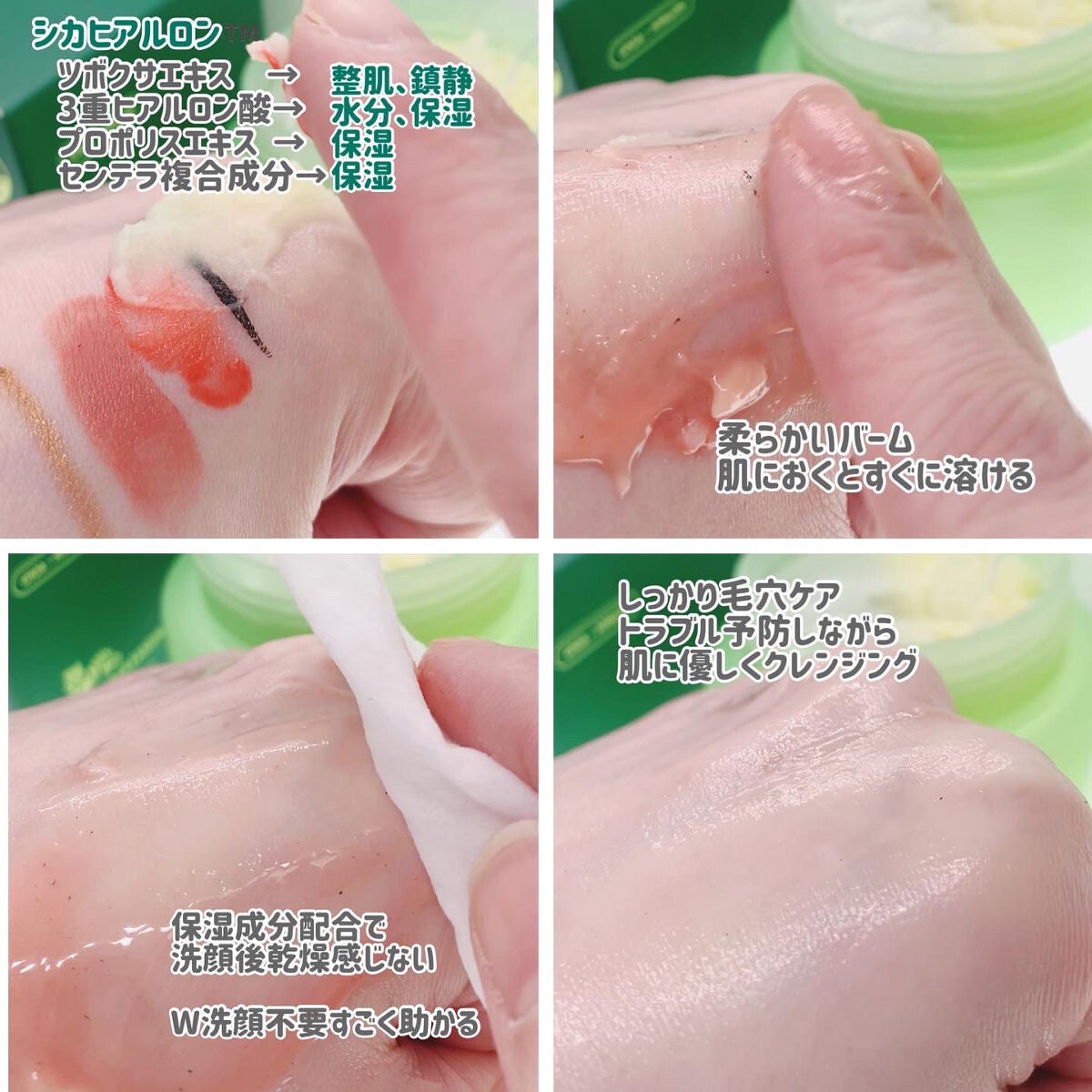 シカマイルドクレンジングバーム/VT/クレンジングバームを使ったクチコミ(7枚目)