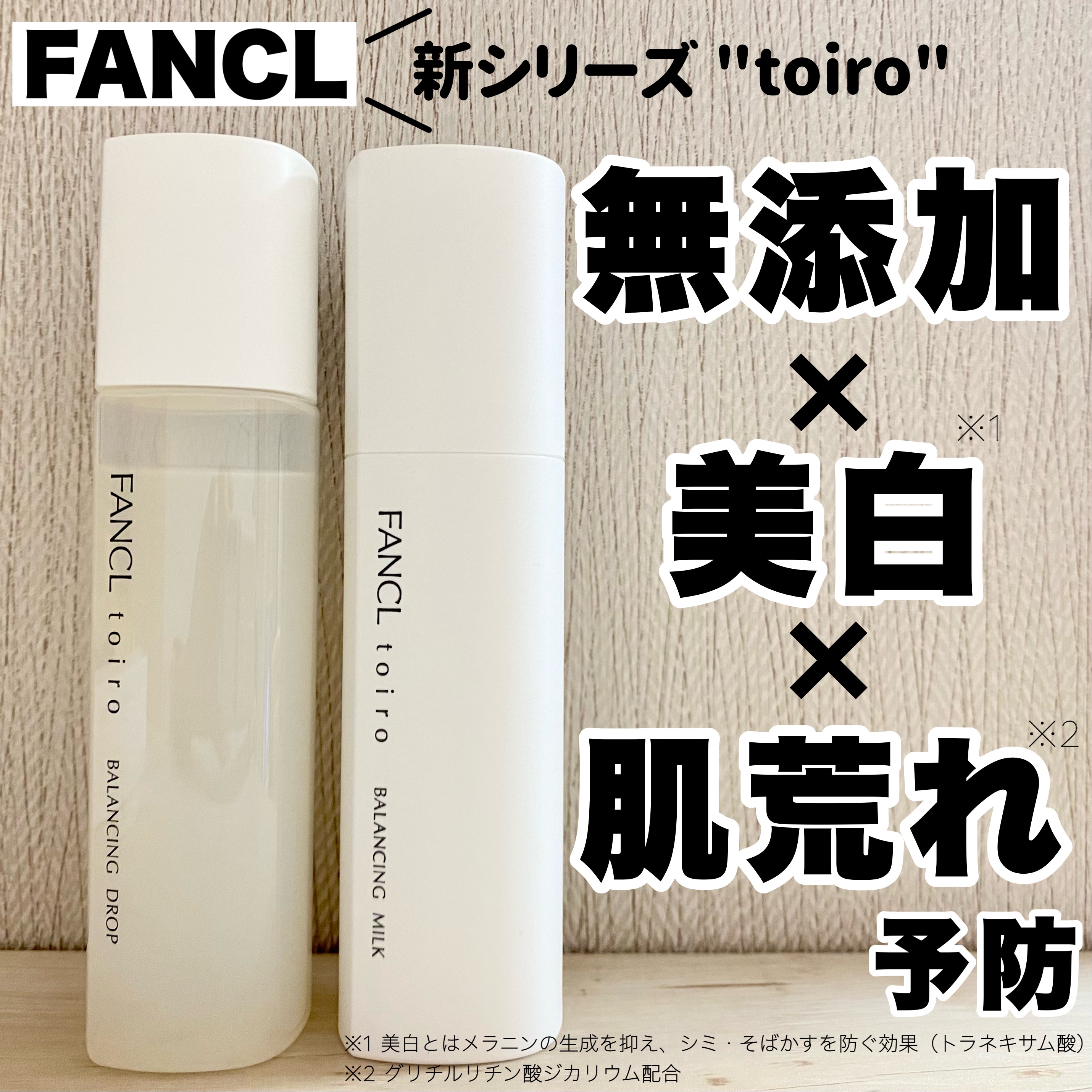 トイロ バランシングドロップ＜医薬部外品＞（化粧液）/ファンケル/化粧水を使ったクチコミ（1枚目）