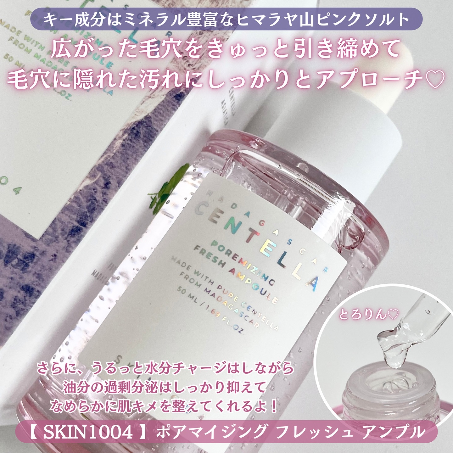 ポアマイジング フラッシュ アンプル/SKIN1004/美容液を使ったクチコミ（2枚目）