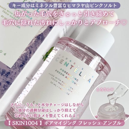 ポアマイジング フラッシュ アンプル/SKIN1004/美容液を使ったクチコミ(2枚目)