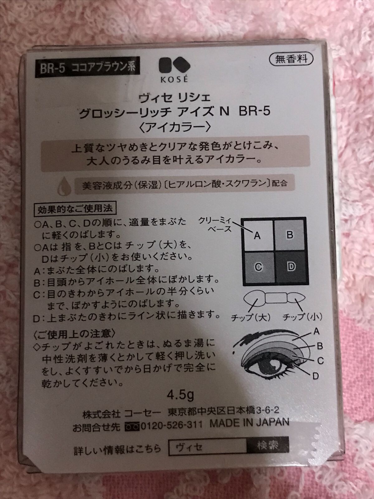 を使ったクチコミ（2枚目）