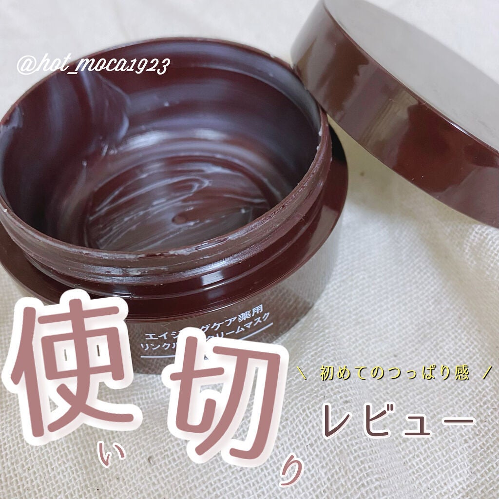 うるおい ジェル/ちふれ/オールインワン化粧品を使ったクチコミ(1枚目)