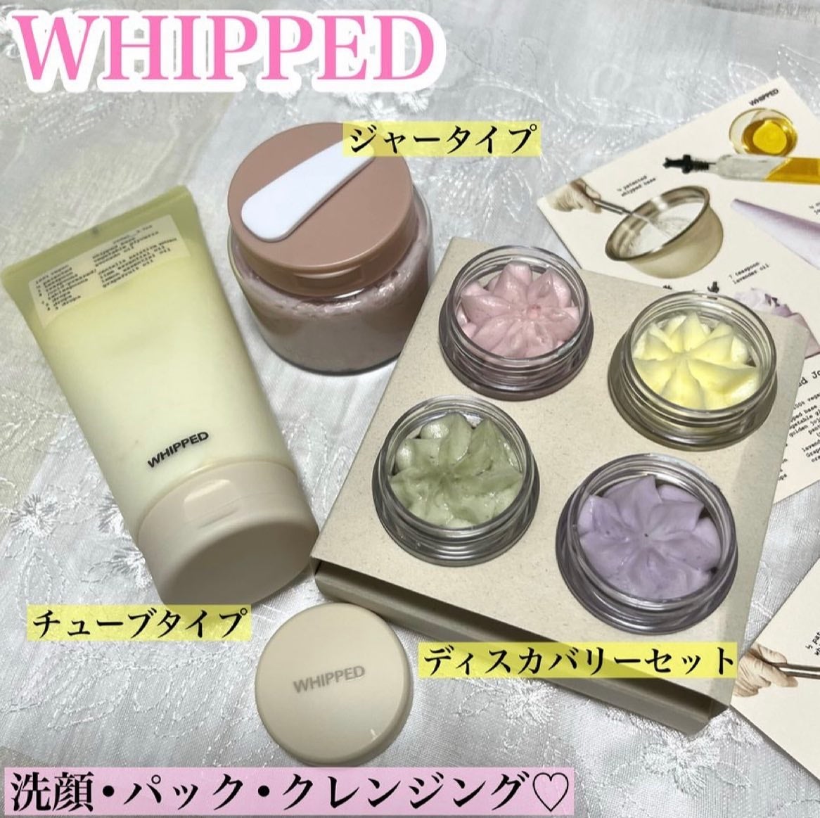 ヴィーガンパッククレンザー/WHIPPED/洗顔フォームを使ったクチコミ(1枚目)