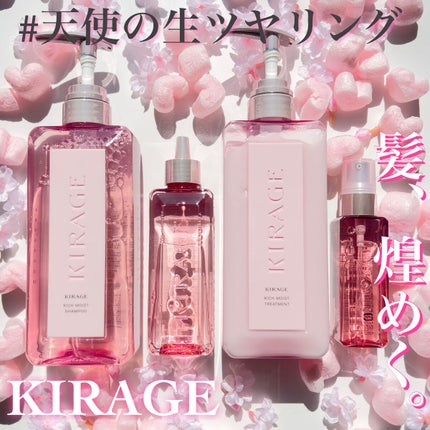 リッチモイスト ヘアオイル/キラージュ/ヘアオイルを使ったクチコミ(1枚目)