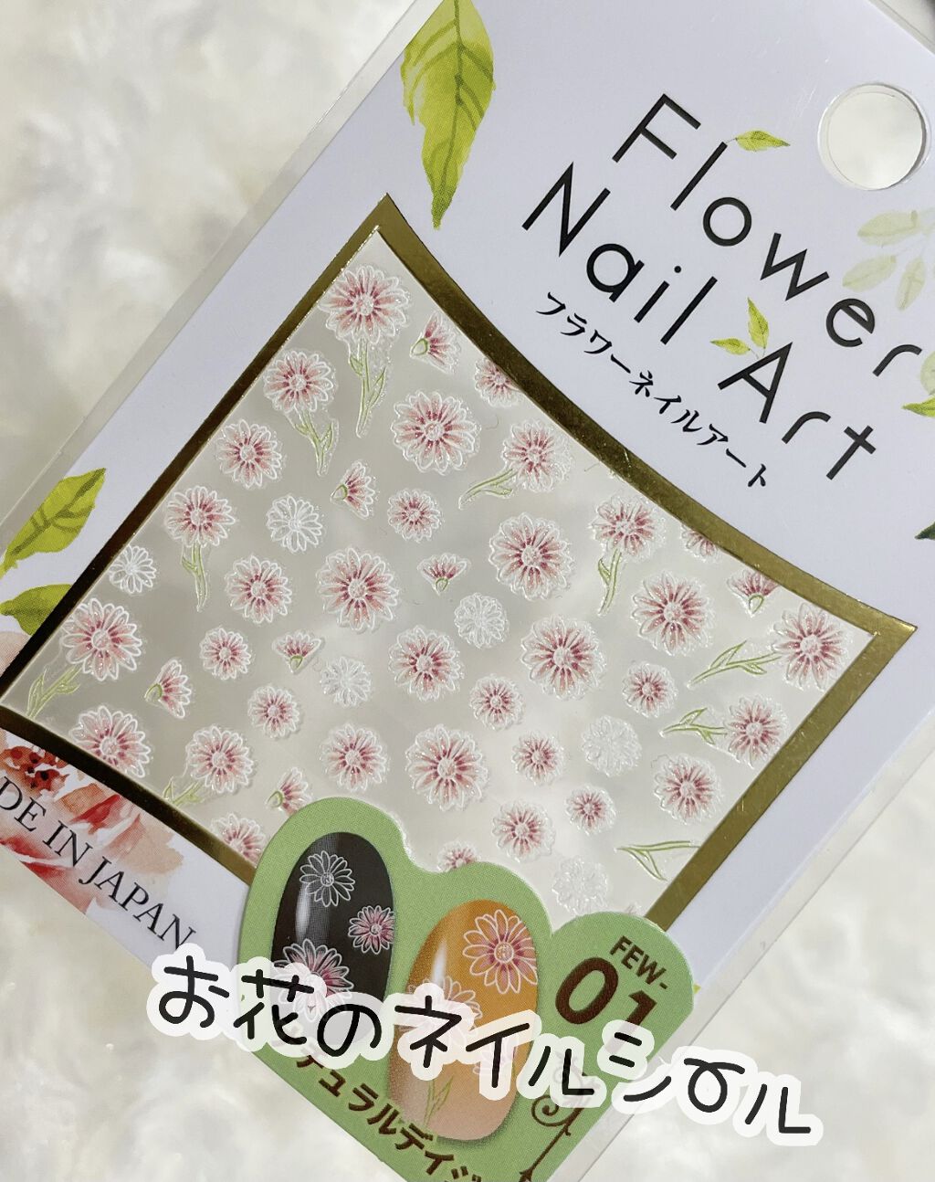 3dアートネイルシール ビー エヌの口コミ ドンキでビー エヌのネイルシールがセールし By さくら Lips 3dアートネイルシール ビー エヌの口コミ ドンキでビー エヌのネイルシールがセールし By さくら Lips