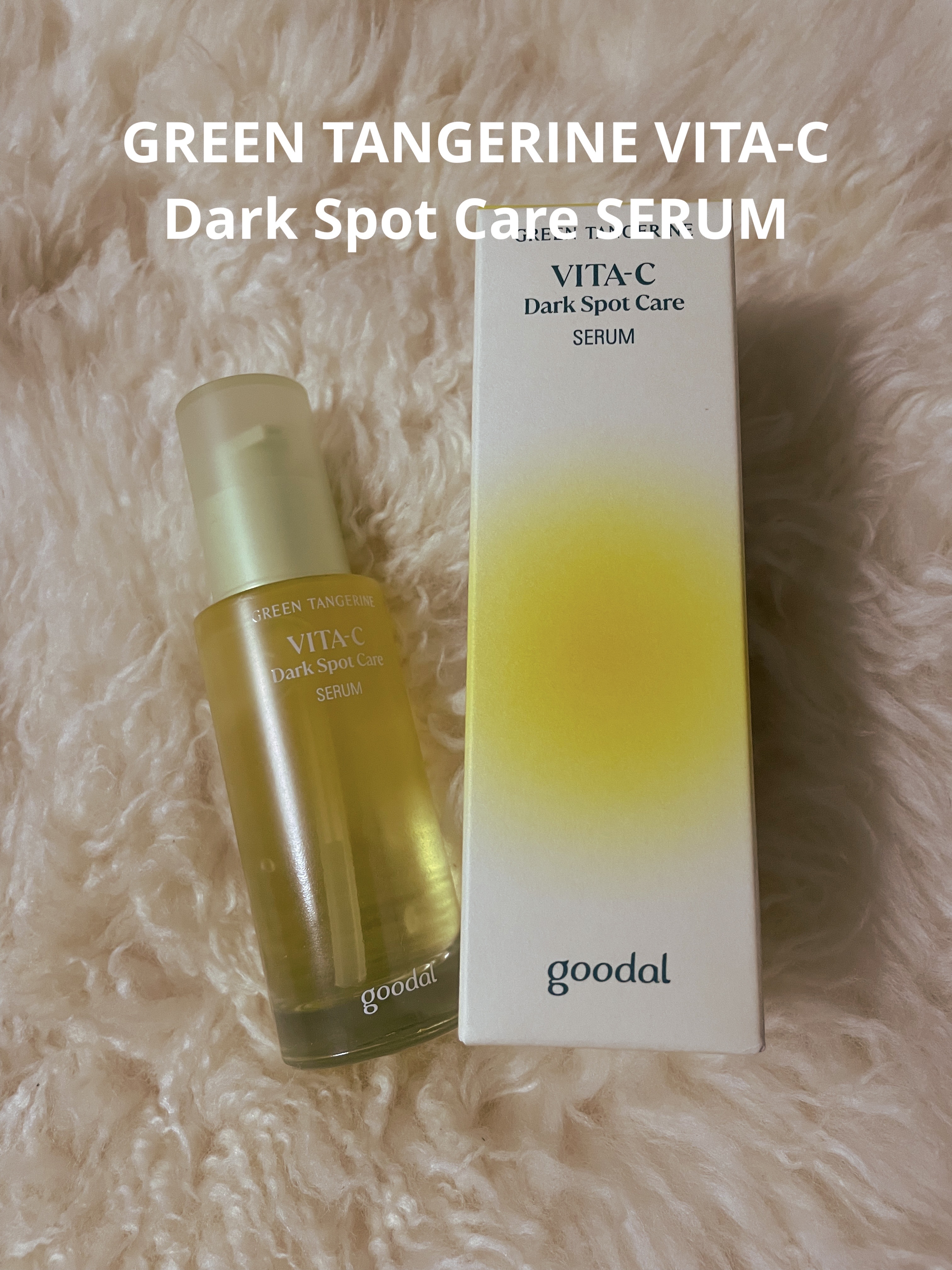 グリーンタンジェリン ビタC ダークスポットケアセラム/goodal/美容液を使ったクチコミ（1枚目）