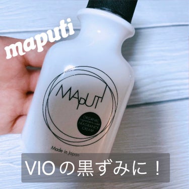 オーガニックフレグランスホワイトクリーム MAPUTI/MAPUTI/デリケートゾーンケアを使ったクチコミ（1枚目）