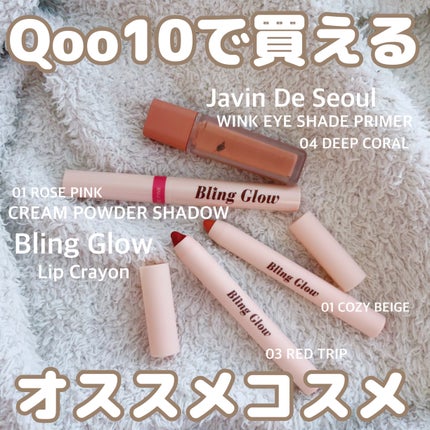 リップクレヨン/BLING GLOW/口紅を使ったクチコミ(1枚目)