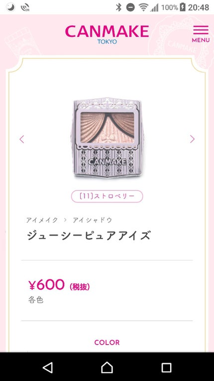 ジューシーピュアアイズ/キャンメイク/アイシャドウパレットを使ったクチコミ(3枚目)