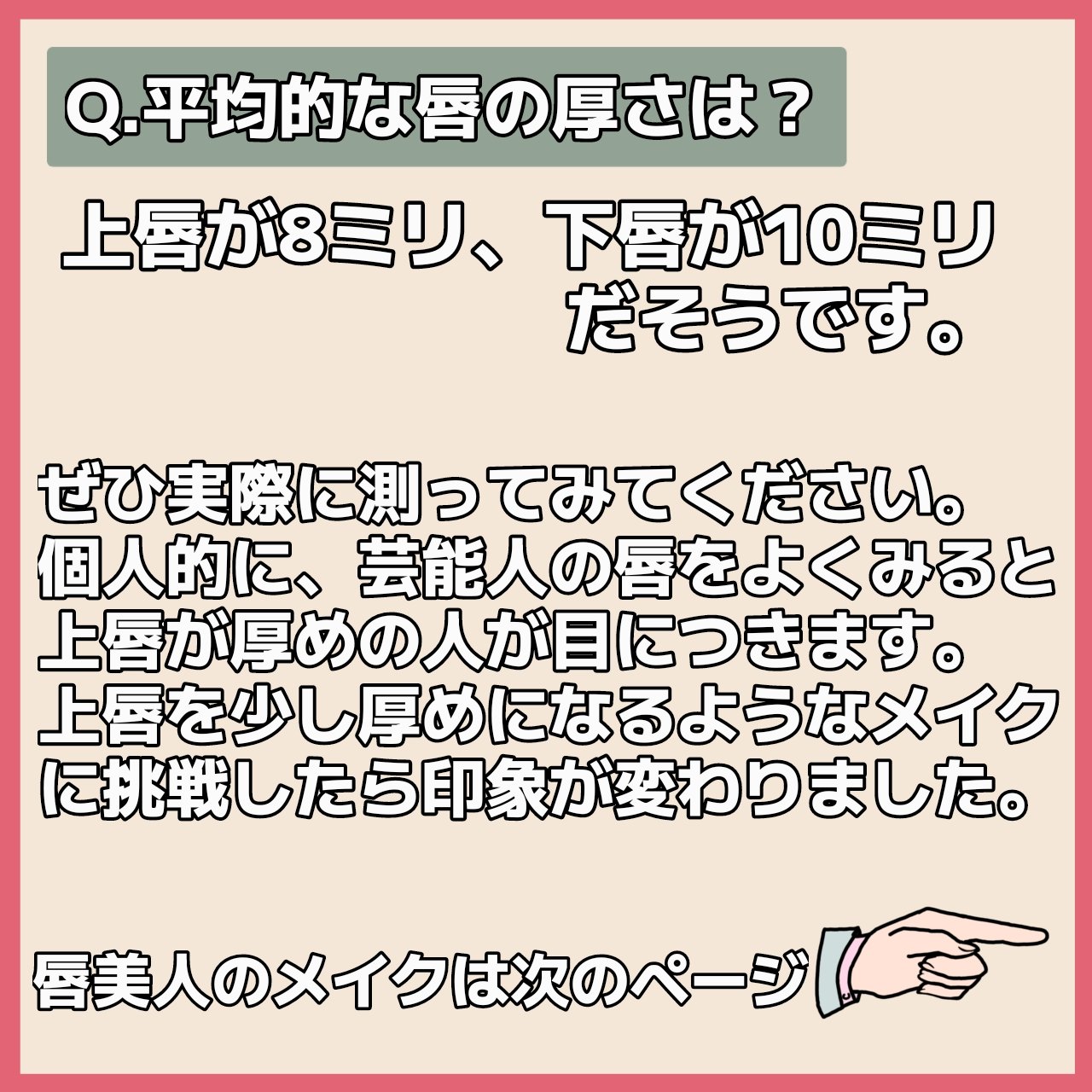 1moreペンシル リップシェイプ/b idol/リップライナーを使ったクチコミ（3枚目）