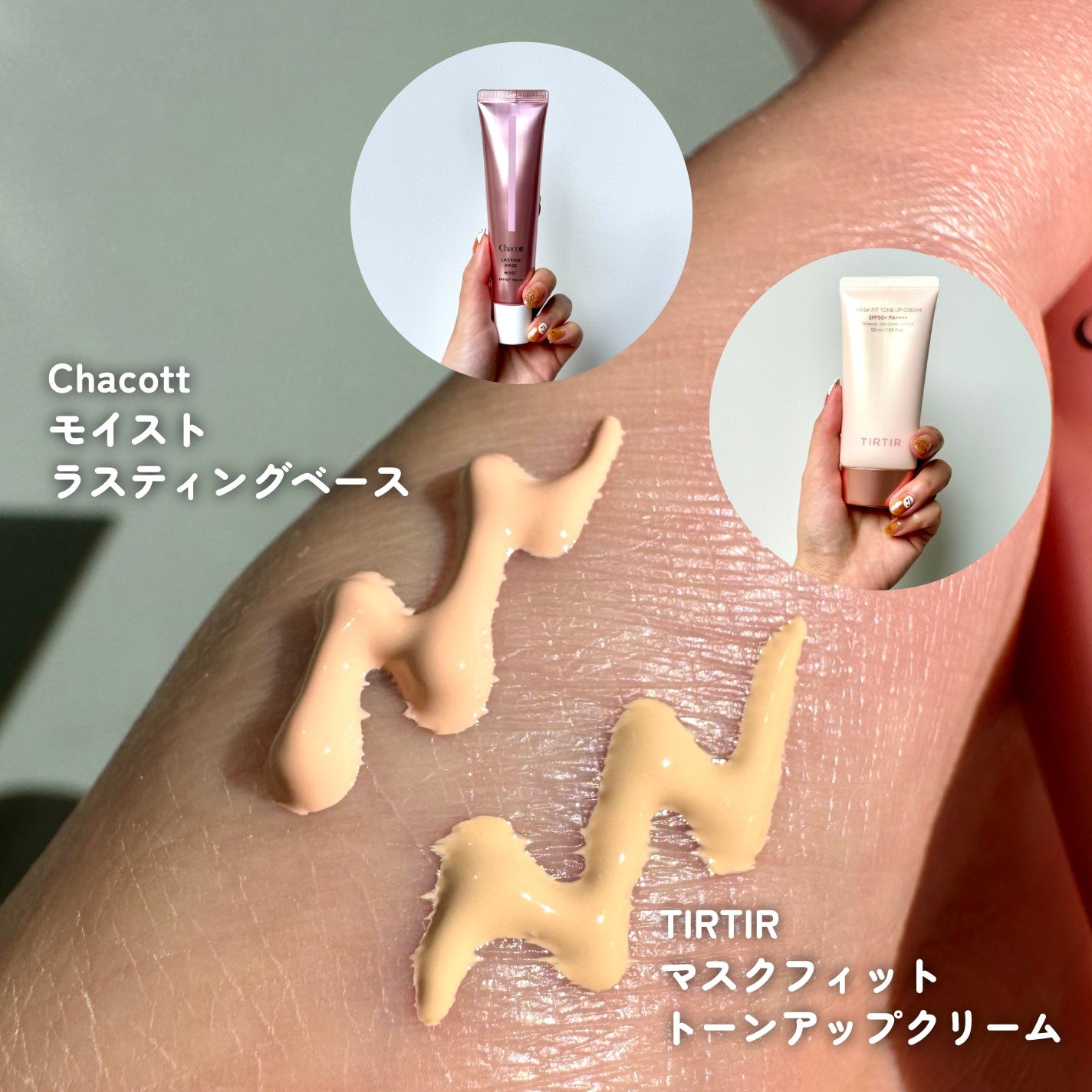 マスクフィットトーンアップクリーム/TIRTIR(ティルティル)/化粧下地を使ったクチコミ(5枚目)