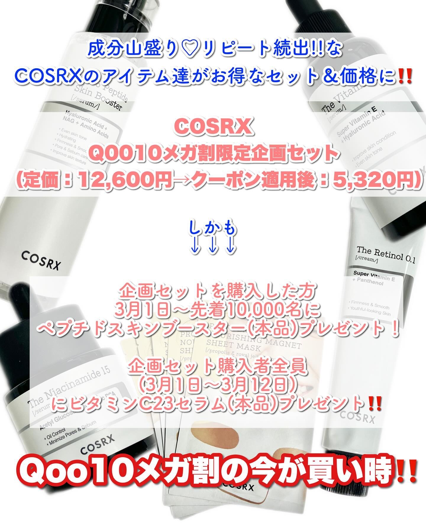 RXザ・ナイアシンアミド15セラム  /COSRX/美容液を使ったクチコミ（2枚目）