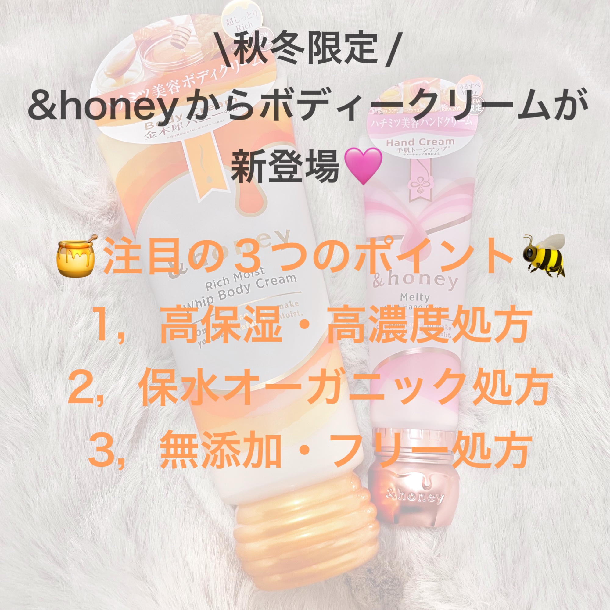 アンドハニー　メルティモイスト ハンドクリーム/&honey/ハンドクリームを使ったクチコミ（2枚目）