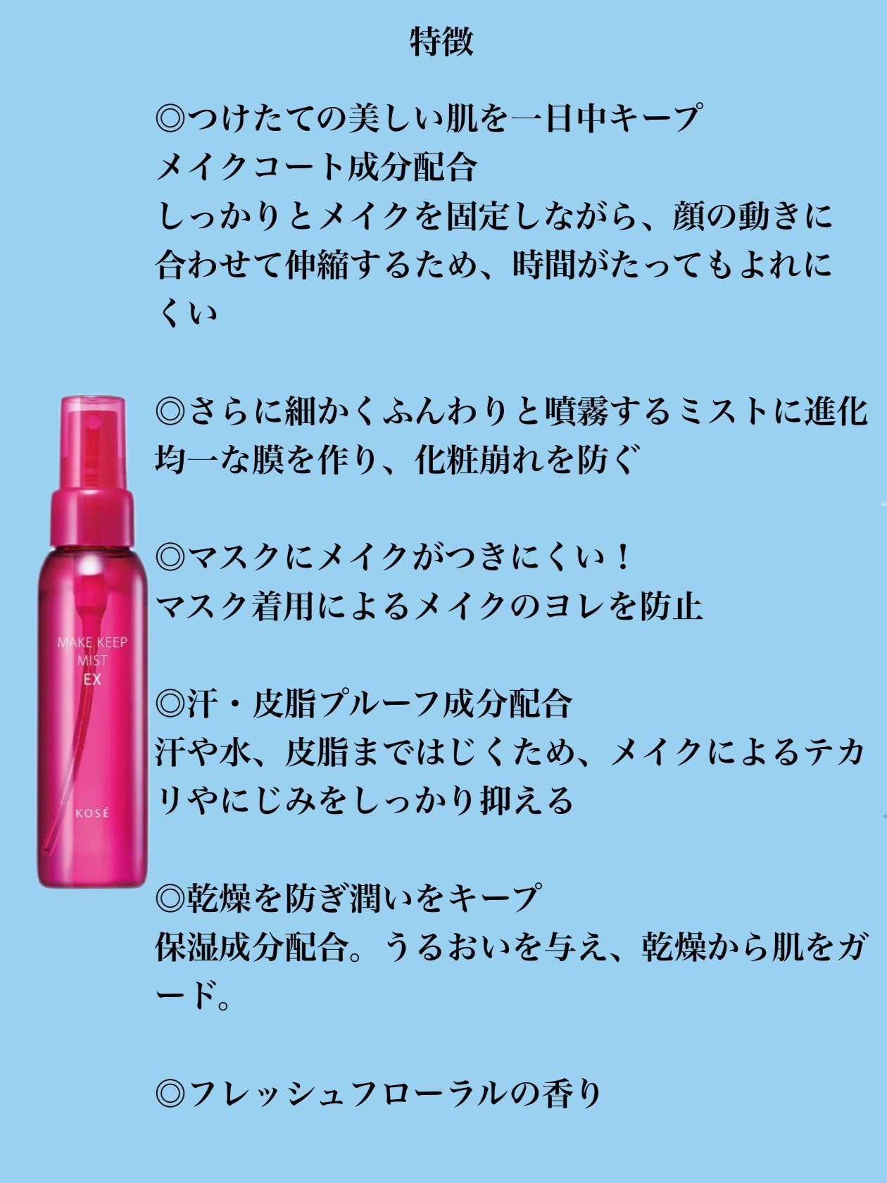 メイク キープ ミスト EX/コーセーコスメニエンス/フィックスミストを使ったクチコミ(3枚目)