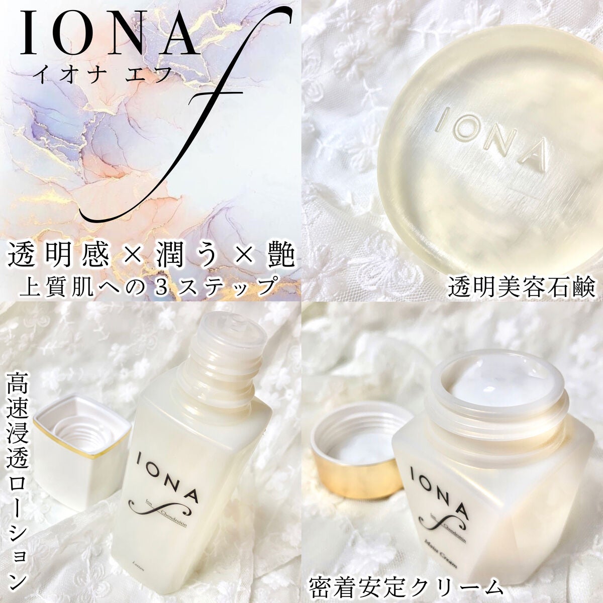 ローション/イオナ エフ/化粧水を使ったクチコミ(1枚目)