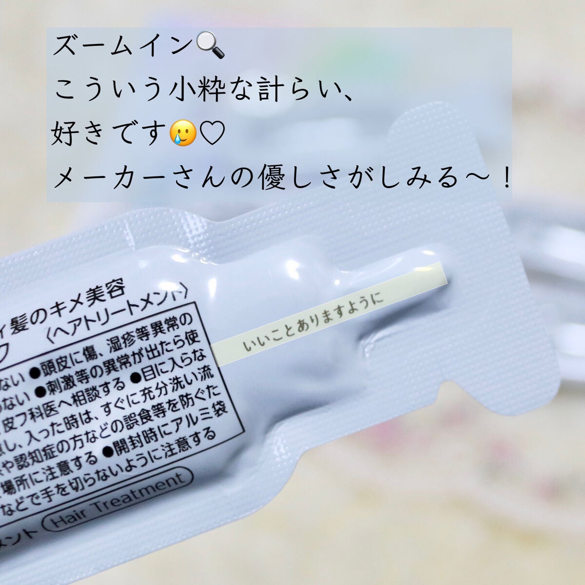 ザビューティ うるツヤチャージヘアパック/エッセンシャル/ヘアマスク・ヘアパックを使ったクチコミ(4枚目)