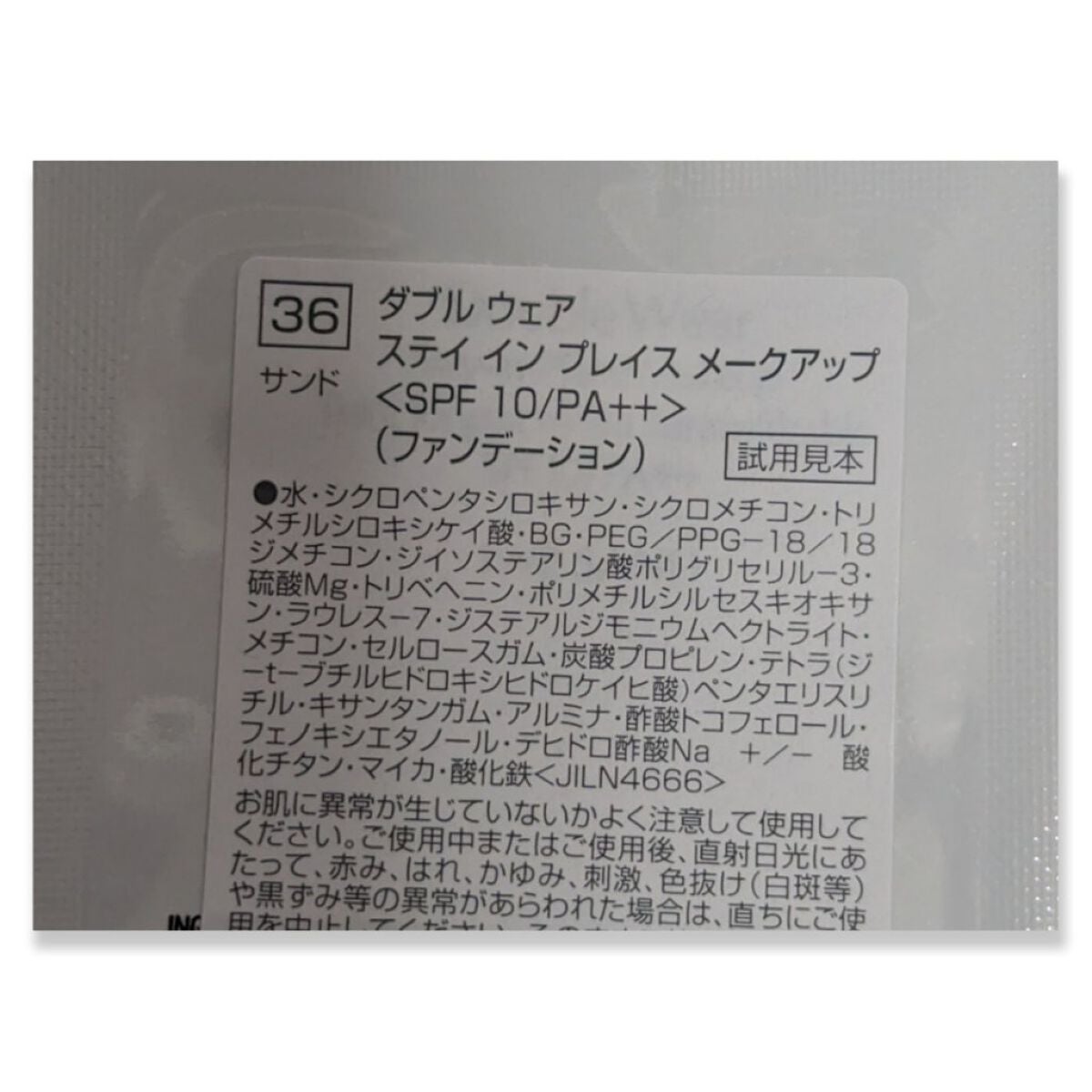 ダブル ウェア ステイ イン プレイス メークアップ /ESTEE LAUDER/リキッドファンデーションを使ったクチコミ(2枚目)