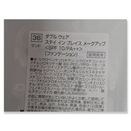 ダブル ウェア ステイ イン プレイス メークアップ /ESTEE LAUDER/リキッドファンデーションを使ったクチコミ(2枚目)