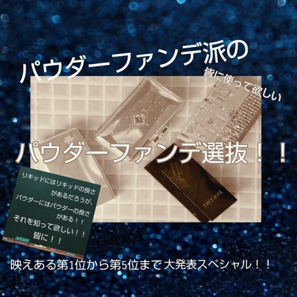 ドラマティックパウダリー UV/マキアージュ/パウダーファンデーションを使ったクチコミ(1枚目)