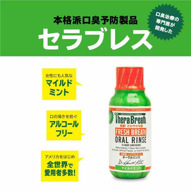 プロフレッシュ オーラルリンス 500ml Profreshの口コミ プロフレッシュ オーラルリンス 500ml By Sweetie4 Lips