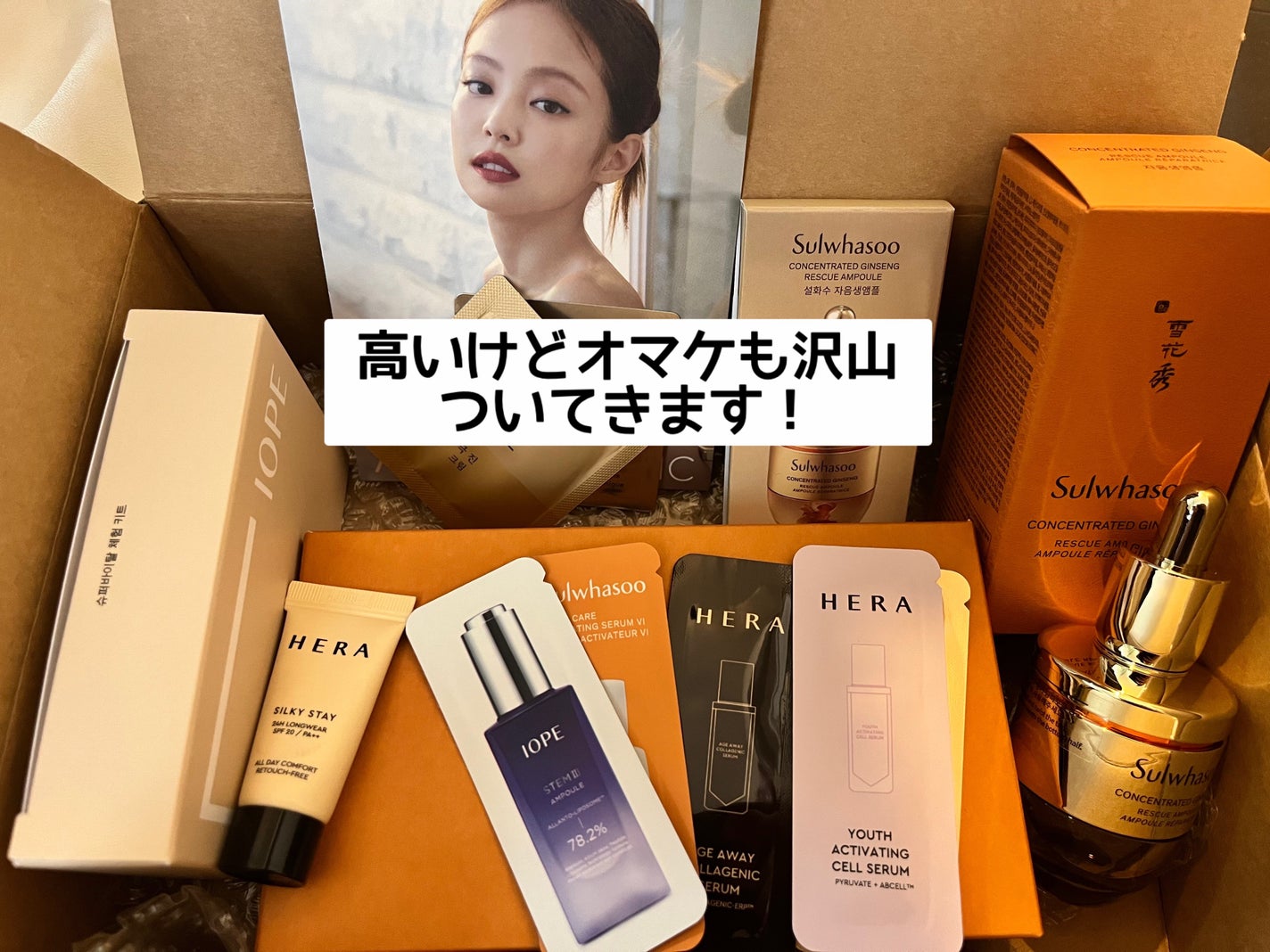 滋陰生(ジャウムセン)アンプル / ブライトニングアンプル/Sulwhasoo/美容液を使ったクチコミ(5枚目)