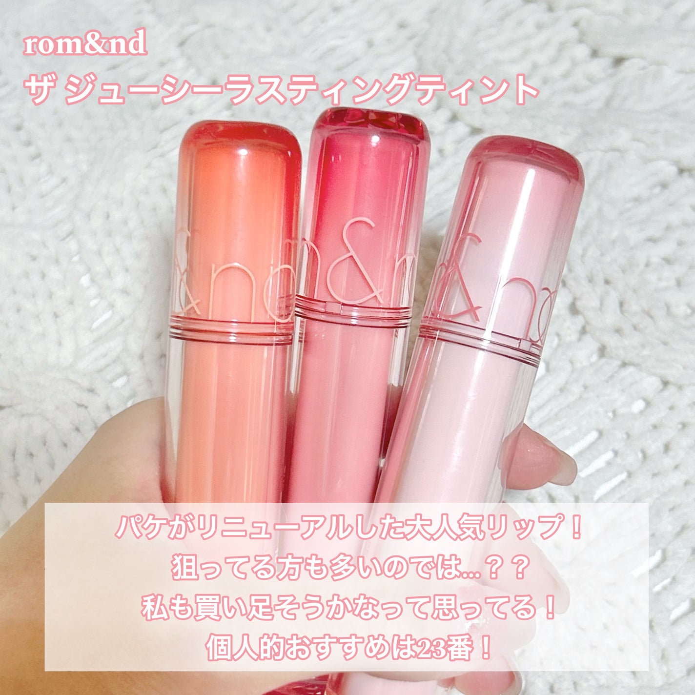 ジューシーラスティングティント/rom&nd/リップティントを使ったクチコミ(6枚目)