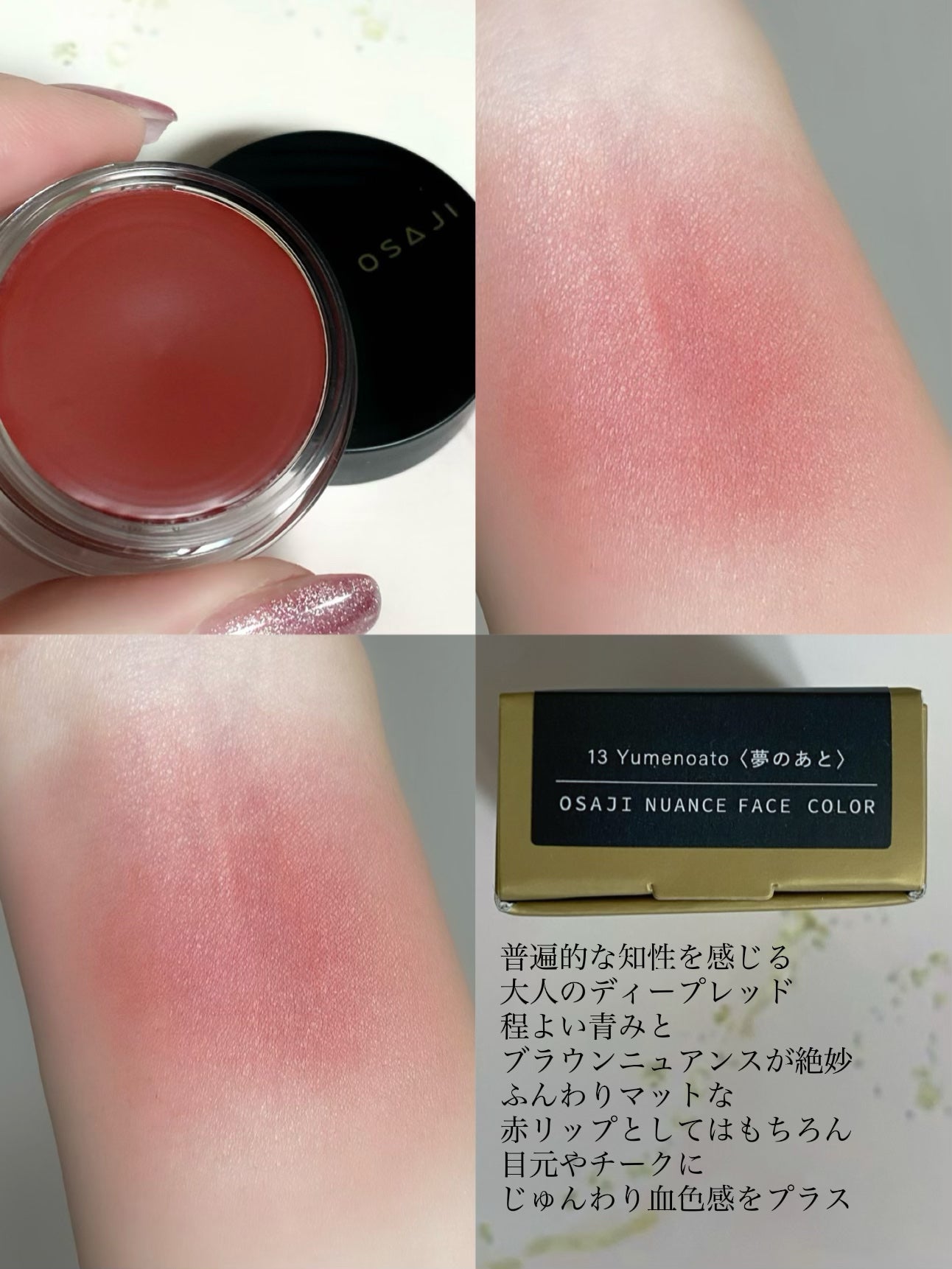 ニュアンス フェイスカラー/OSAJI/ジェル・クリームチークを使ったクチコミ(2枚目)